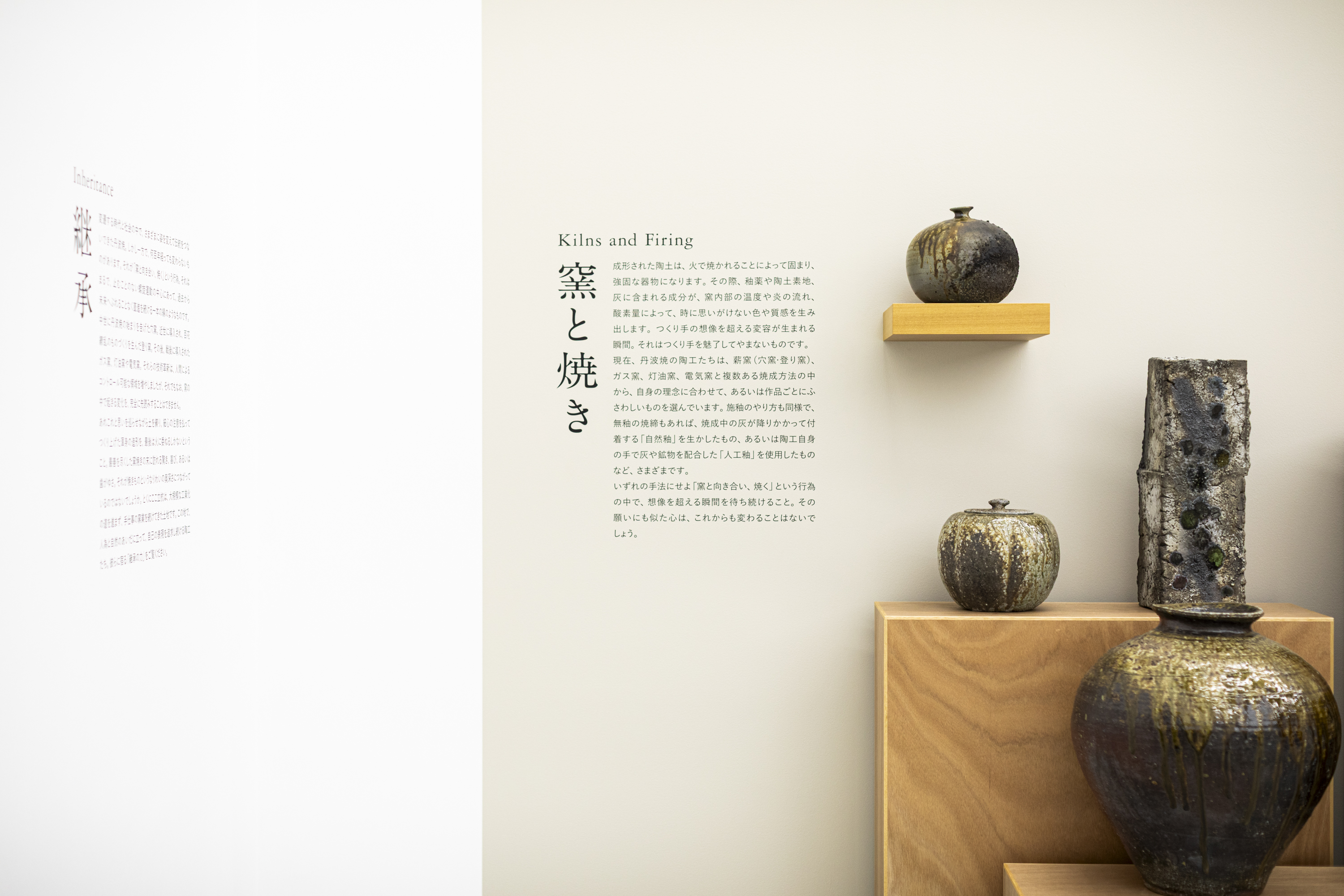 陶の郷について – 丹波焼の里 | 丹波伝統工芸公園 陶の郷