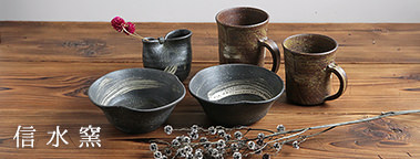 信水窯 | 【丹波のイロドリ】丹波焼(陶器)の公式通販オンラインショップ